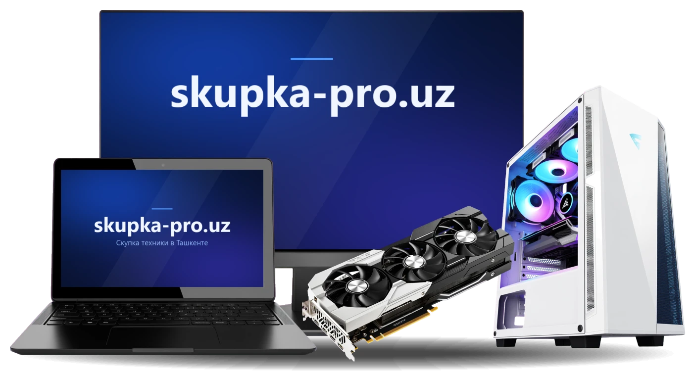 Оценка компьютерной техники специалистом Skupka-Pro